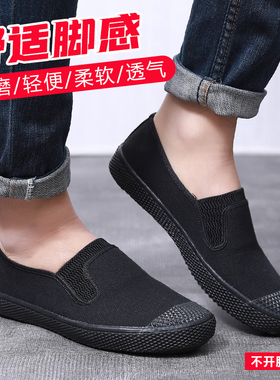 鲁泰低帮帆布鞋正品户外工地劳动解放鞋防滑耐磨一脚蹬透气工作鞋