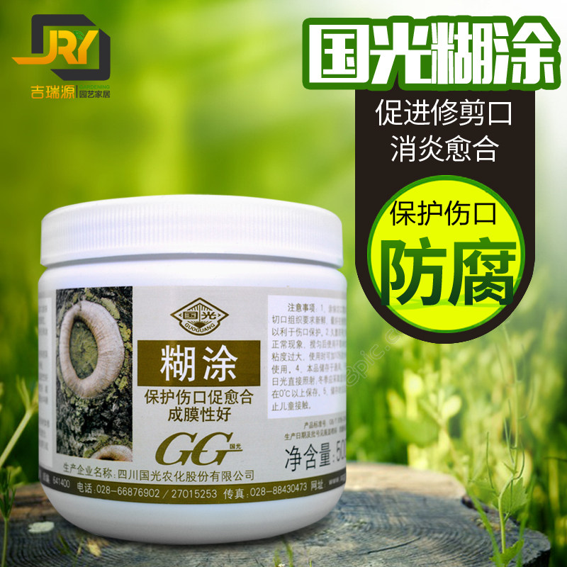 国光糊涂愈伤膏涂膜剂树木封口胶配方介质/营养土