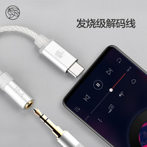 锦瑟香也TFZ TC-5 3.5MM TYPE C高清信号转接器3.5mm耳机转接头手机小尾巴