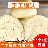 山东乐春老面大饽饽早餐千层馒头每个2斤每份2个 纯手工馍馍 包邮