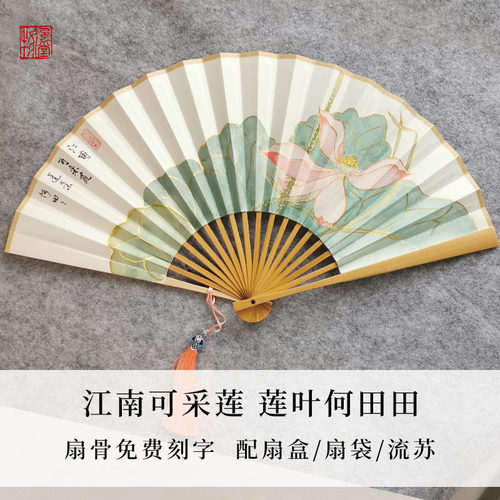 古风折扇手绘荷花定制题字配汉服