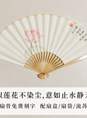 手绘荷花玉竹折扇定制题字
