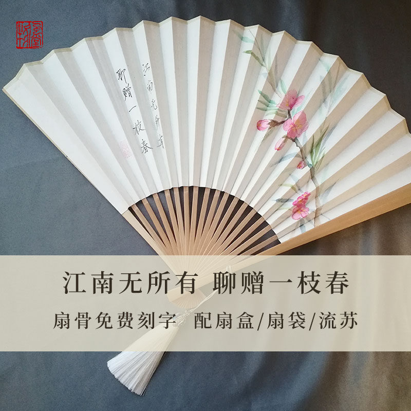中国古风桃花手绘宣纸汉服折扇送女友教师节礼品定制免费刻字贺卡,居家日用,扇子,淘宝优惠券,粉丝福利购,淘宝优惠卷