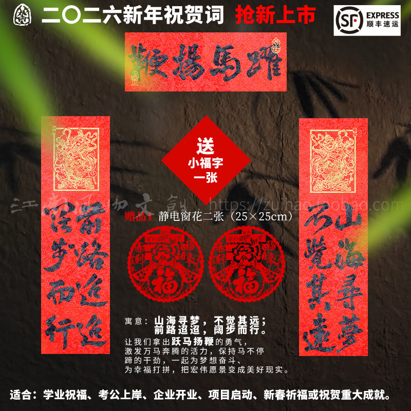 2026新马年春节国风宋锦定制加厚福字对联高档玄关大门墙贴挂件画