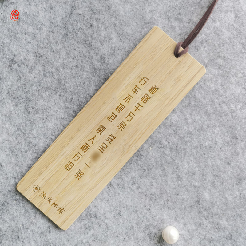 风物堂书签竹木经典语录一件定制
