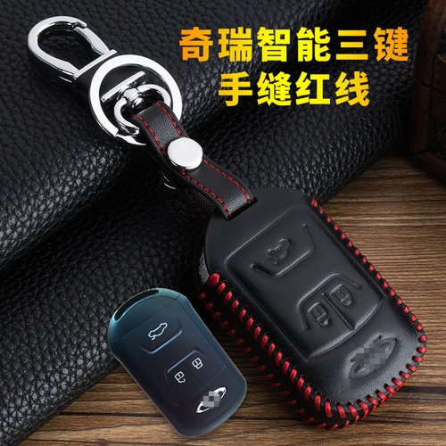 专用5x3艾瑞泽旗云遥控器钥匙包