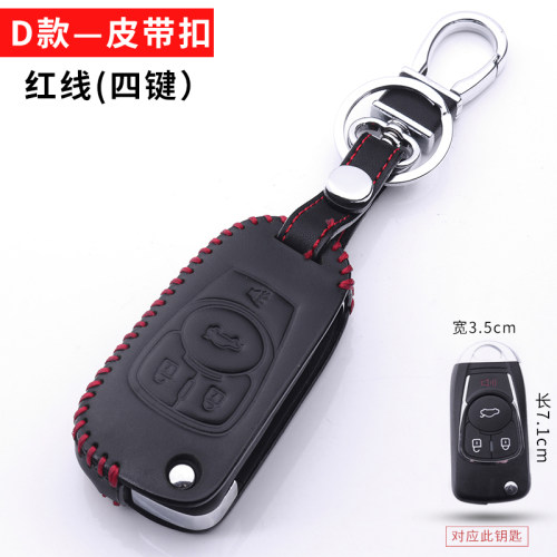 通用改装后配汽车钥匙套夜光真皮包铁将军雄兵折叠遥控器保护壳扣