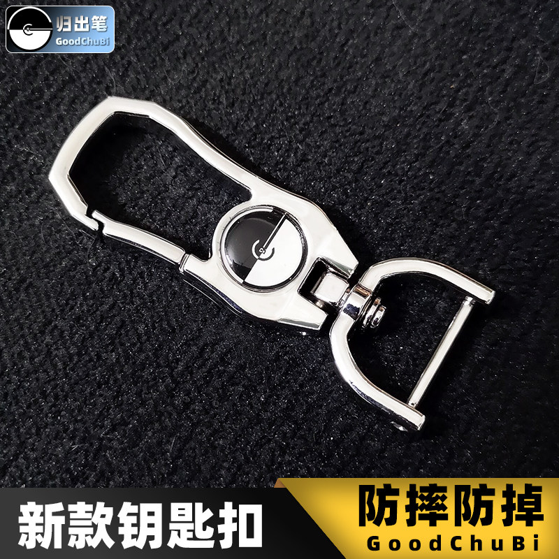 新款汽车钥匙扣车标扣头归出笔GoodChuBi合金属五金件遥控器腰挂
