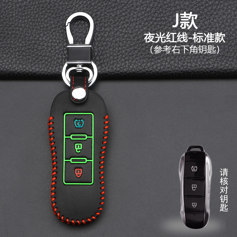 汽车ix5/ix7风光改装遥控器