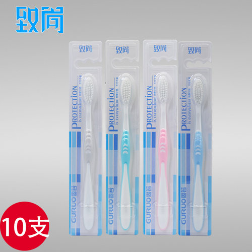 致尚牙刷10支实惠装中软毛一次性牙刷硬毛高品质清洁口腔家庭待客