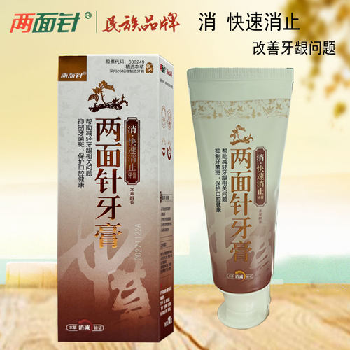 两面针110克护理清火牙龈牙痛