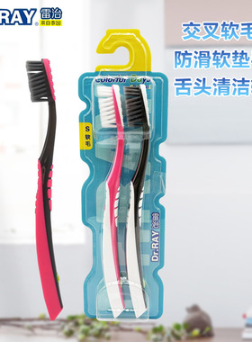 D.ARY 雷治牙刷2支装软毛家用家庭装大人舌头清洁软刷