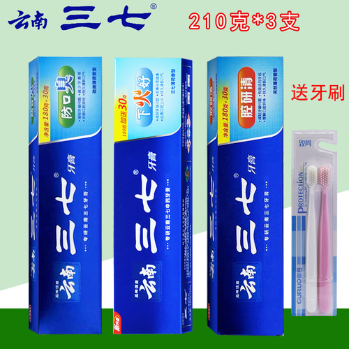 三七云南植物清火薄荷味牙膏