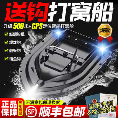 遥控打窝船钓鱼送钩投饵拉网专用