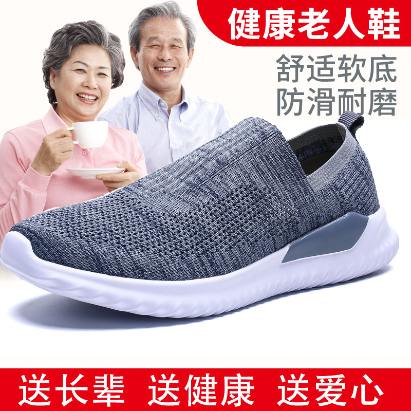 官方旗舰店一脚蹬软底轻便透气鞋