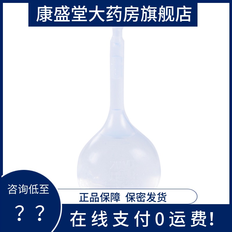]entirely new Enema(Containing glycerol) 20ml*1 branch/package For constipationin the  OTC Drug/Medical Devices/Planning supplies ,  OTC Drug , Gastrointestinal medication  category - from Buy2taobao.com to provide professional Taobao agent buy service