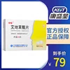Товары от 康盛堂大药房旗舰店