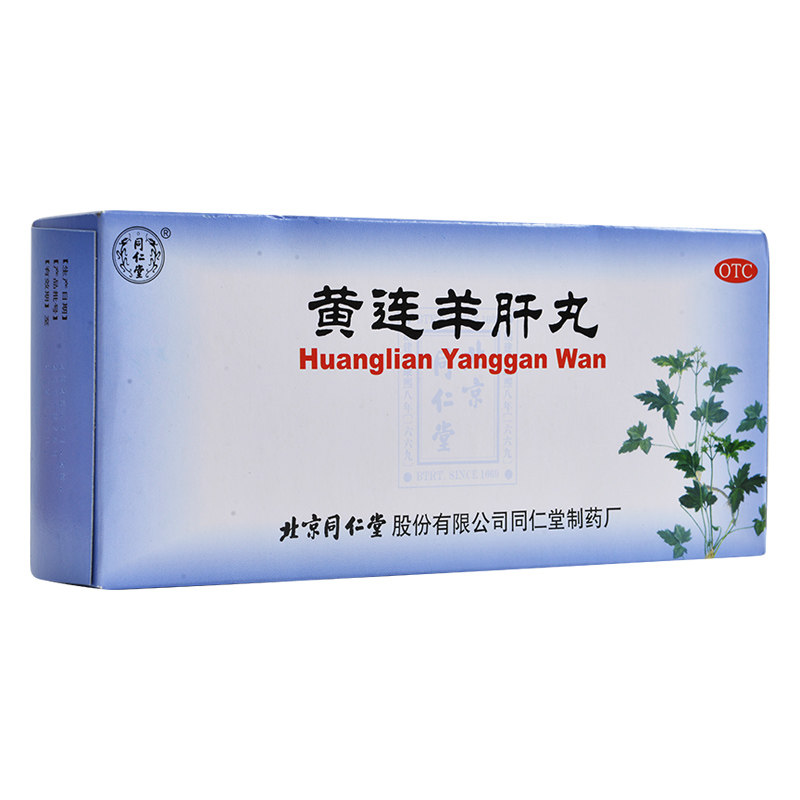 同仁堂黄连羊肝丸10丸泻火明目肝火旺盛目赤肿痛视物昏暗羞明流泪