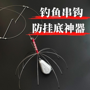 钓鱼防挂底神器海钓防挂底铅坠防挂底串钩防缠线钓组防挂底越障铅