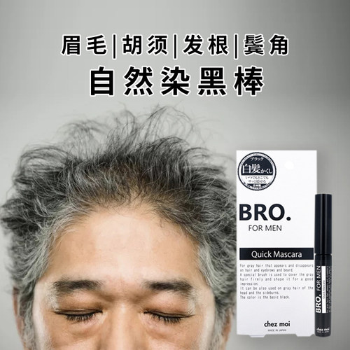 日本chezmoi染毛膏白色染色剂男