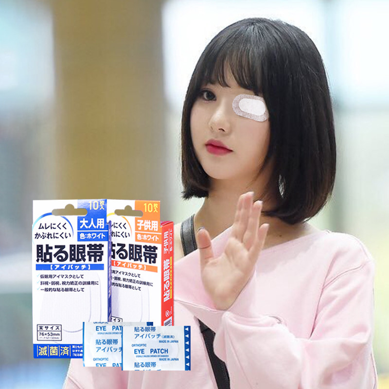 日本儿童弱视全遮盖眼贴斜视单眼矫正眼罩遮光成人视力训练神器