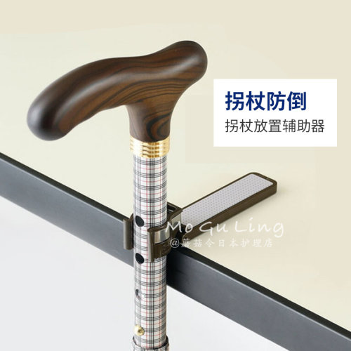 磁吸拐杖夹老人出行好帮手