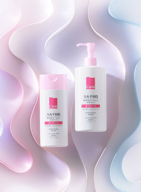 日本卖断货！carte新品秋冬用保湿滋润无添加身体乳液霜大容量