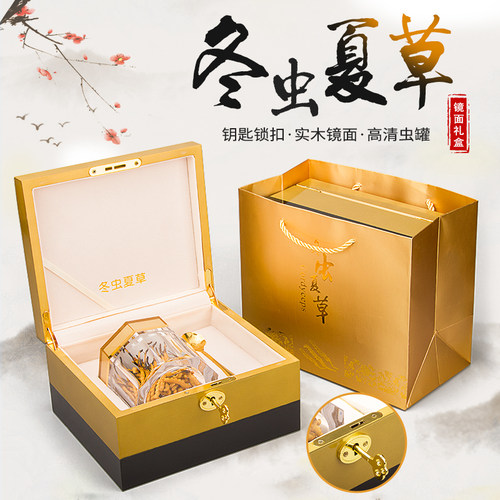 虫草高档豪华八角瓶礼盒