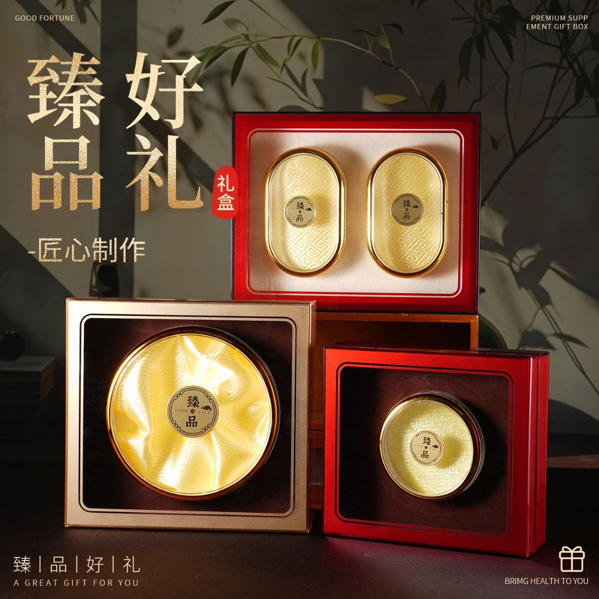 高档年货礼盒包装盒空盒通用西洋参石斛鹿茸片羊肚菌礼品盒空盒子