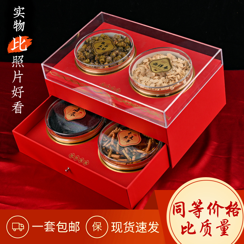 通用滋补品包装礼品盒