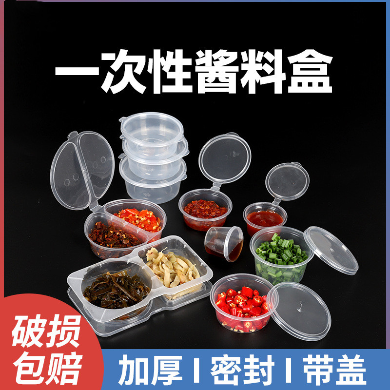 酱料杯双格一次性外卖打包酱料盒 调料盒连体分体食品级沙拉盒