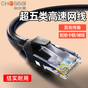 秋叶原网线家用超5五类成品跳线cat5e宿舍电脑笔记本路由器宽带线