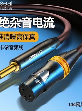 秋叶原 卡农转6.5话筒线麦克风6.35转卡侬公母头调音台音频专用线