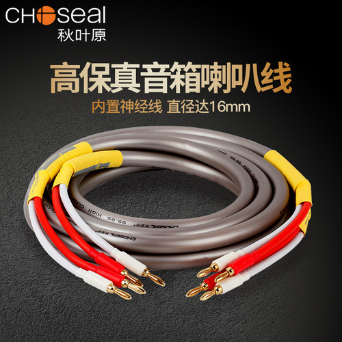 发烧级高保真设计 加粗线径