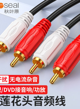 秋叶原双莲花头音频线2rca红白莲花线二对二CD电视功放音箱连接线