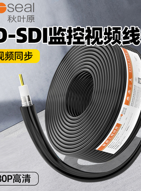 秋叶原HD-SDI线摄像机连接大屏控台直播高清75-5监控视频线Q2108