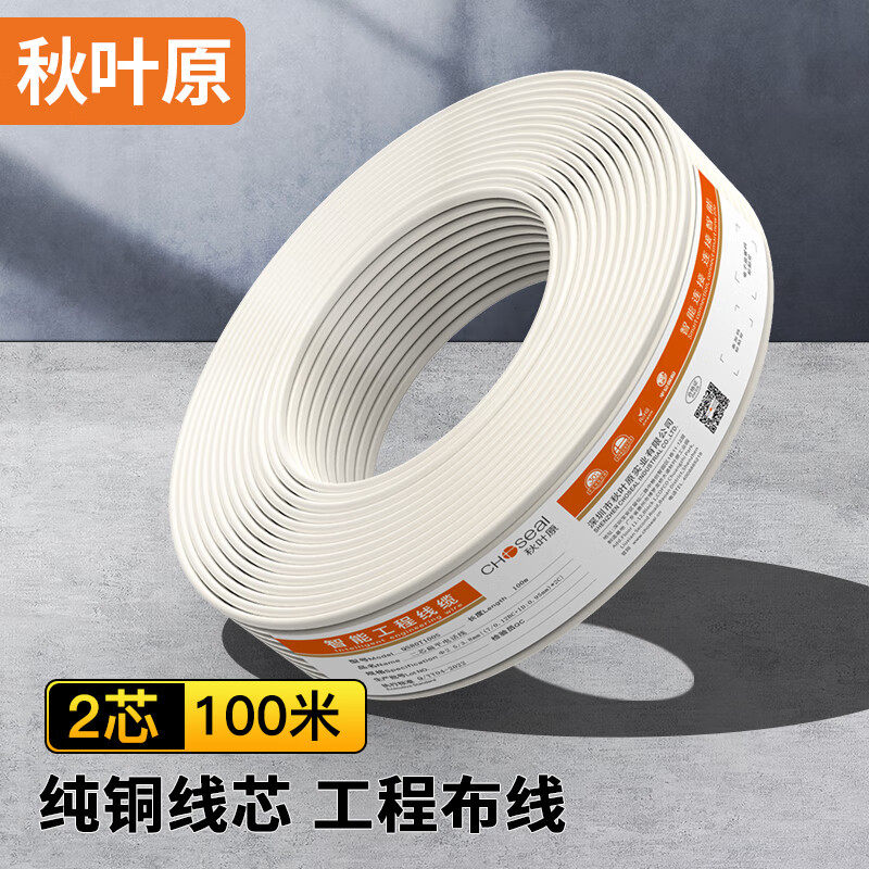 秋叶原电话线2芯4纯铜二两四芯单多股工程家装圆形扁平老式座机线