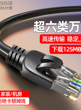 秋叶原超六6类屏蔽网线万兆家用cat6a铜芯电脑连接路由器成品跳线