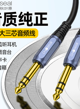 秋叶原6.5大三芯音频线吉他音响6.35双声道立体声卡音箱TRS平衡线