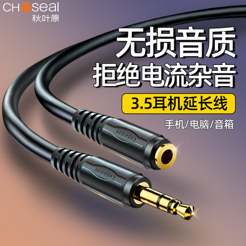 秋叶原35mm公对母耳麦台式机耳机