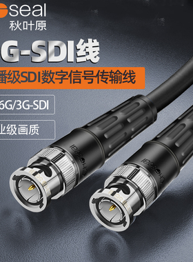 秋叶原SDI高清视频线12G-sdi4K3摄像机HD监控显示屏Q9头BNC连接线