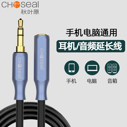 秋叶原耳机延长线音频线