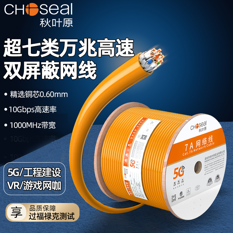 秋叶原七类高速率大数据双绞线
