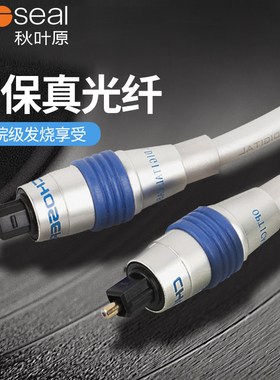秋叶原数字光纤音频线SPDIF数字输出5.1声道功放连接ps4蓝光机夏普电视光纤音频线方对方口OPTICAL音频转接线