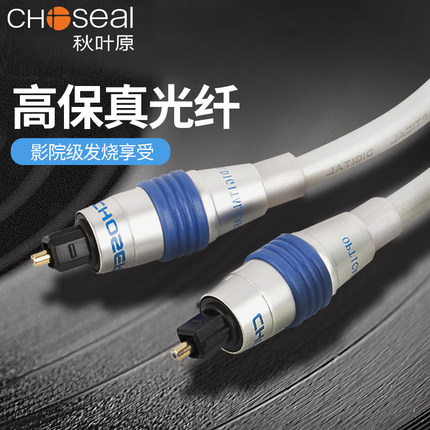 秋叶原数字光纤音频线SPDIF数字输出5.1声道功放连接ps4蓝光机夏普电视光纤音频线方对方口OPTICAL音频转接线