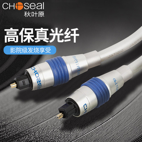 秋叶原spdif方对方口光纤音频线