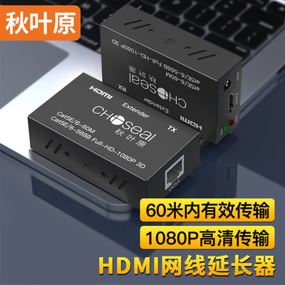 HDMI网线延长器60/120/150米