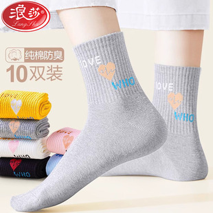 浪莎女袜纯棉秋冬厚款中筒袜子100%棉吸汗防臭四家春秋季运动女袜