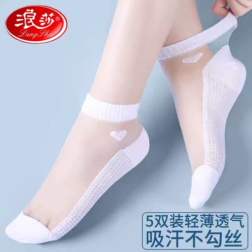 浪莎丝袜夏季女士玻璃丝短筒袜子
