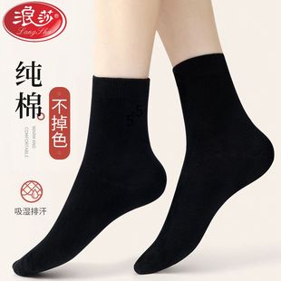 浪莎100%棉女袜纯棉秋冬季 袜 黑色四季 中筒防臭纯色女袜子春秋厚款